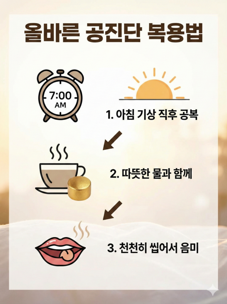 위례 한의원 공진단 복용법 (3)